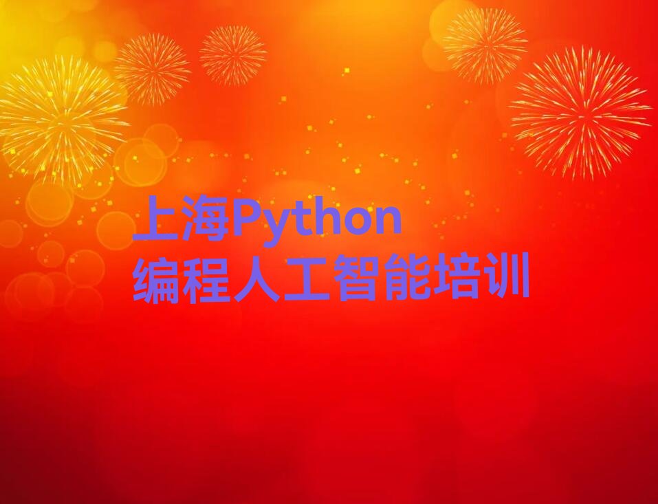 上海普陀区少儿编程培训
