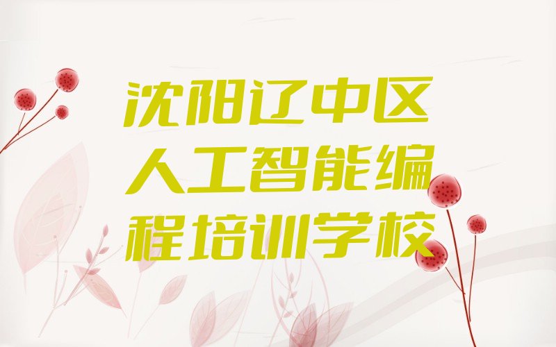 人工智能编程