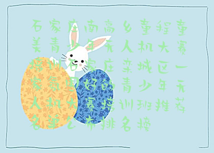 石家庄少儿编程培训班