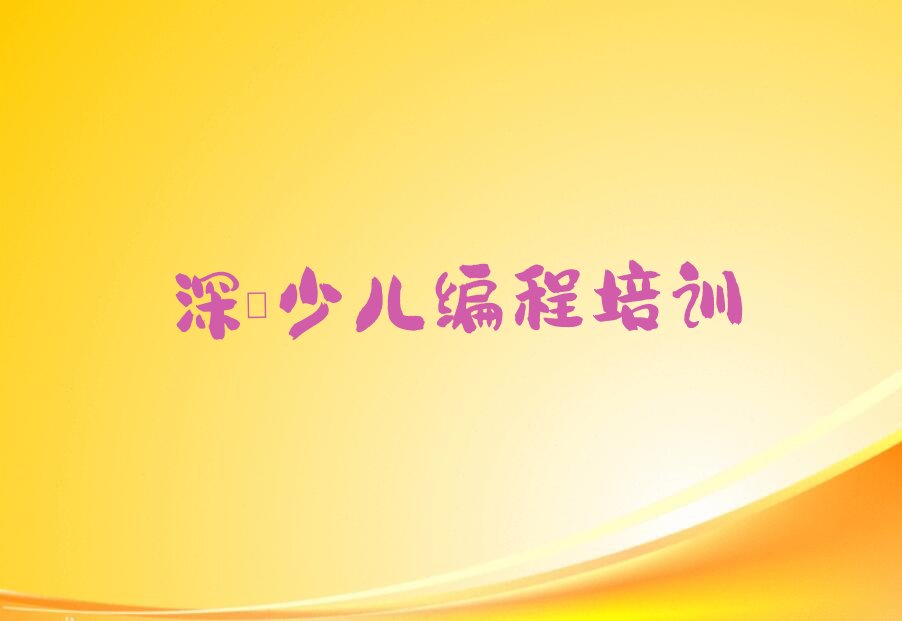 娃娃编程