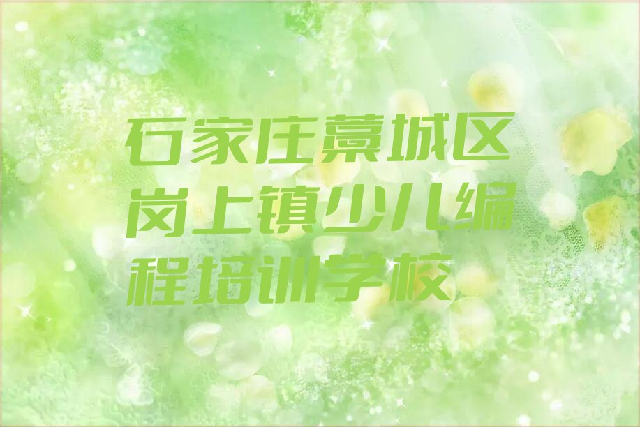 少儿编程c++