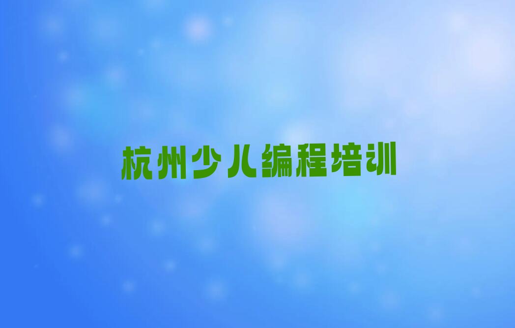 少儿NOIP编程竞赛