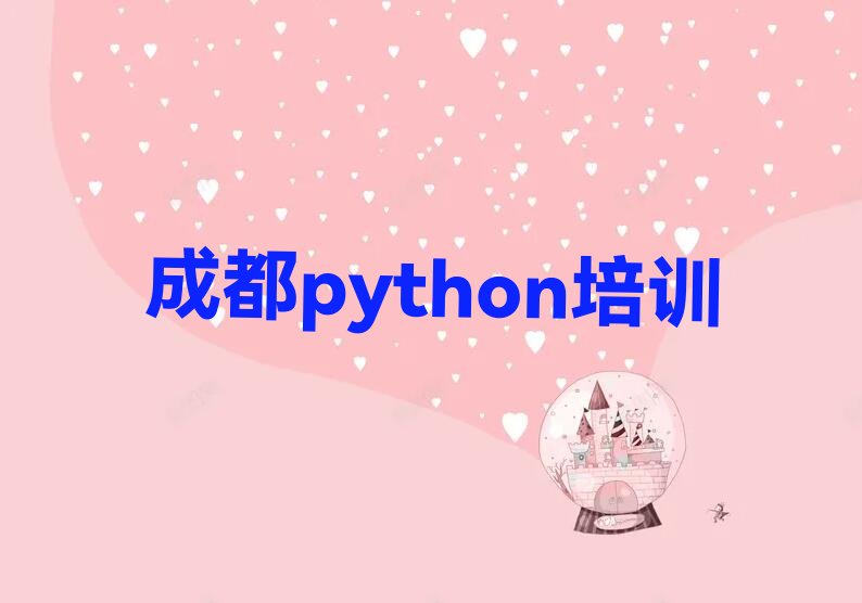 成都双流区公兴街道少儿编程培训学校