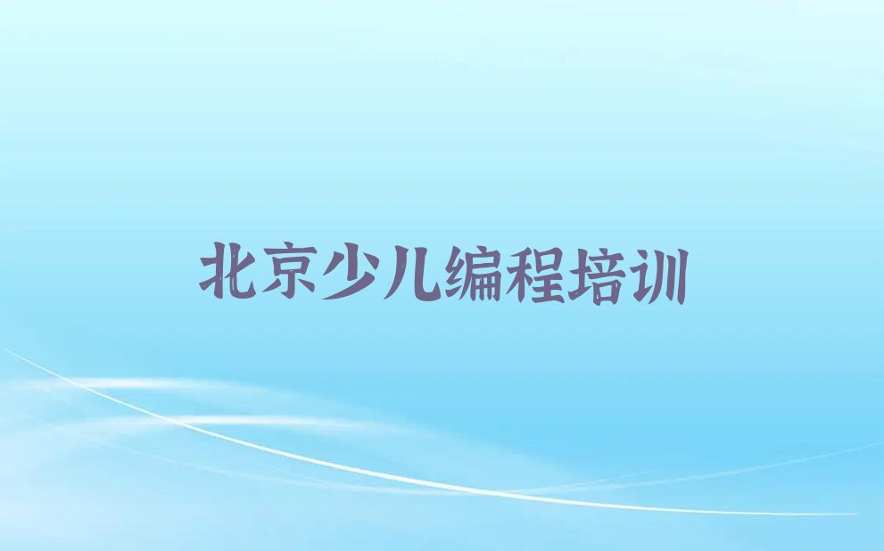 机器人编程