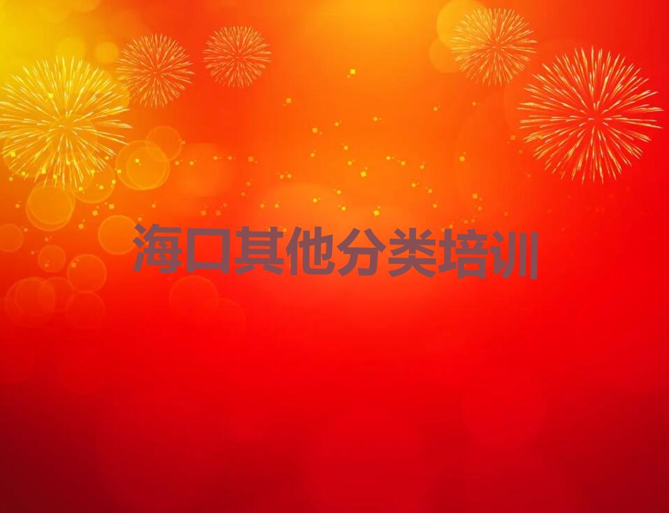 海口少儿编程培训学校