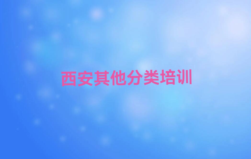 西安灞桥区少儿编程培训班