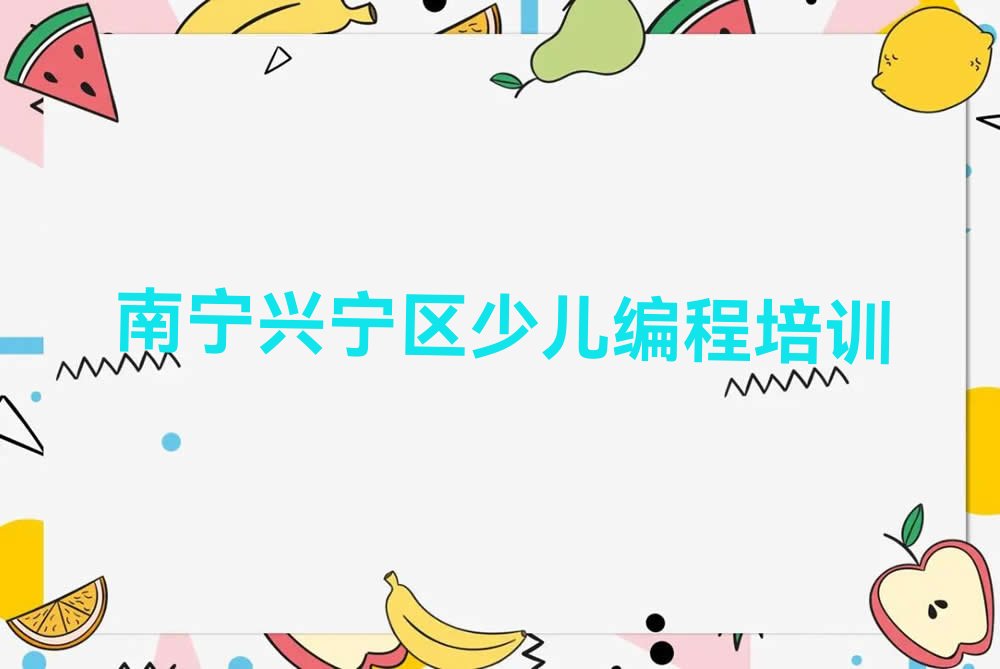 小儿编程