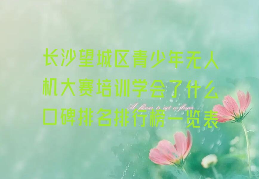 长沙少儿编程培训学校
