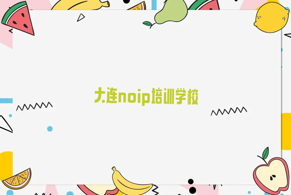 noip