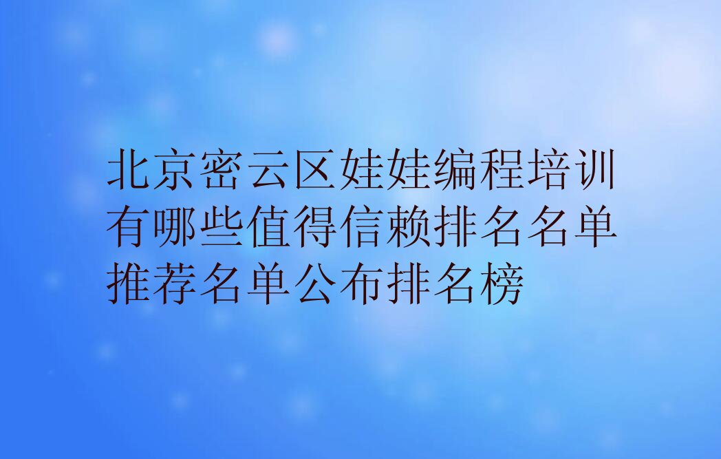娃娃编程