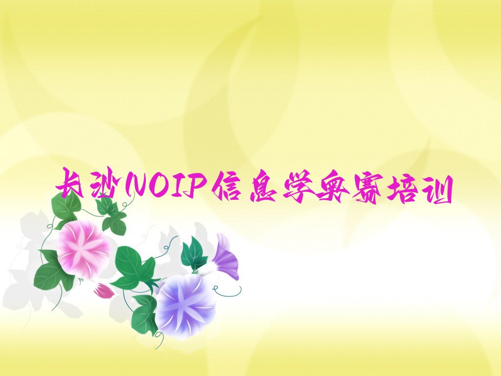 长沙天心区城南路少儿编程培训学校