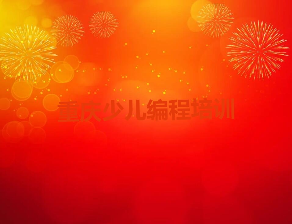 青少年编程