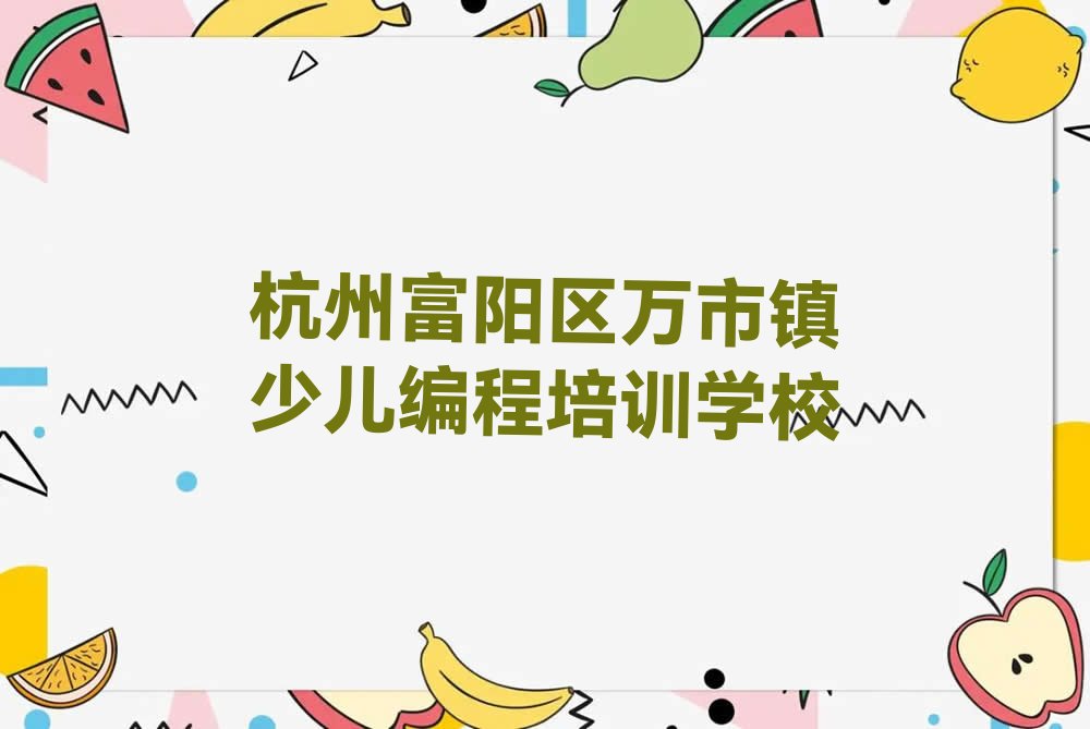 少儿编程