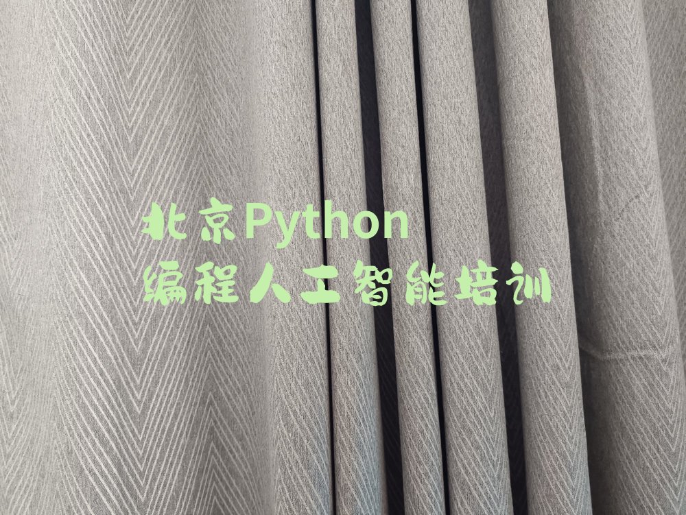 北京少儿编程培训班