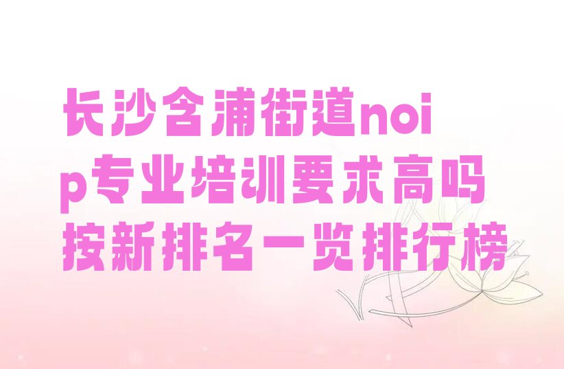 长沙岳麓区含浦街道少儿编程培训学校