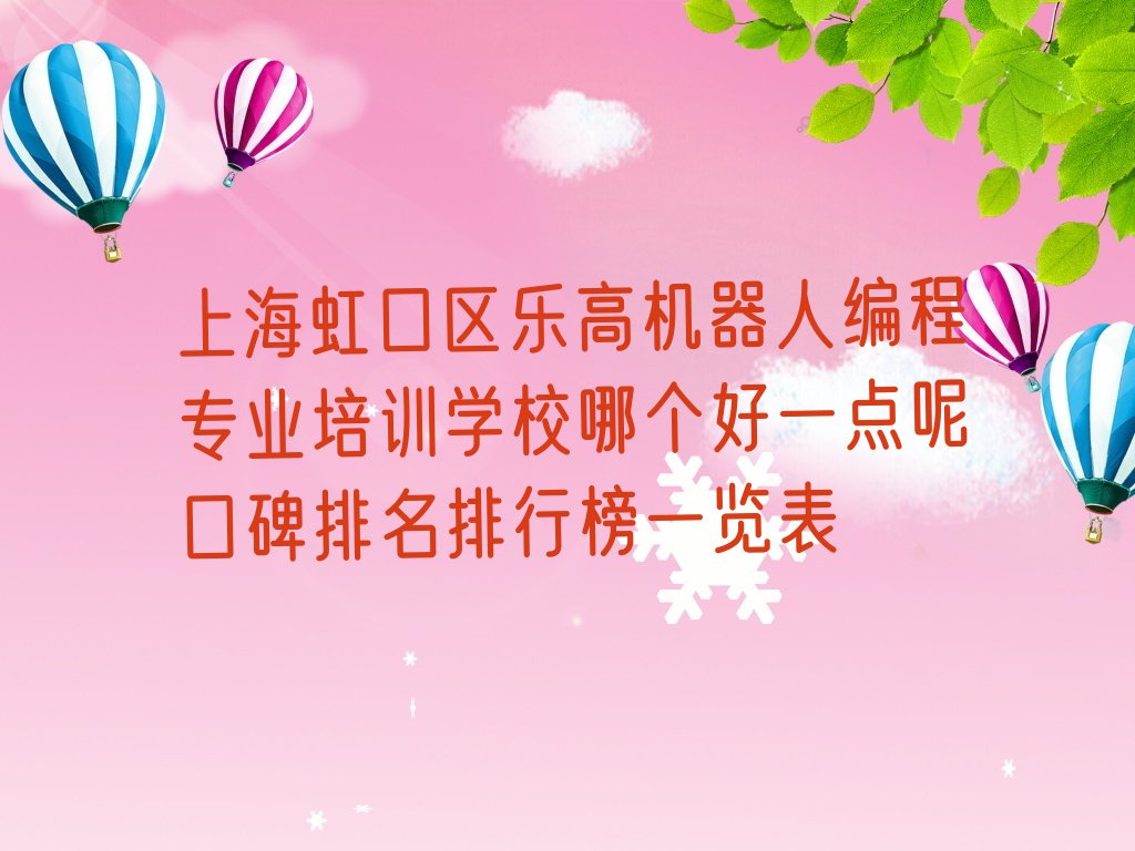 上海少儿编程培训
