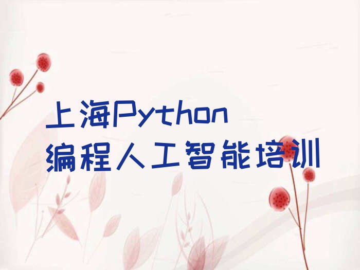 上海少儿编程培训学校