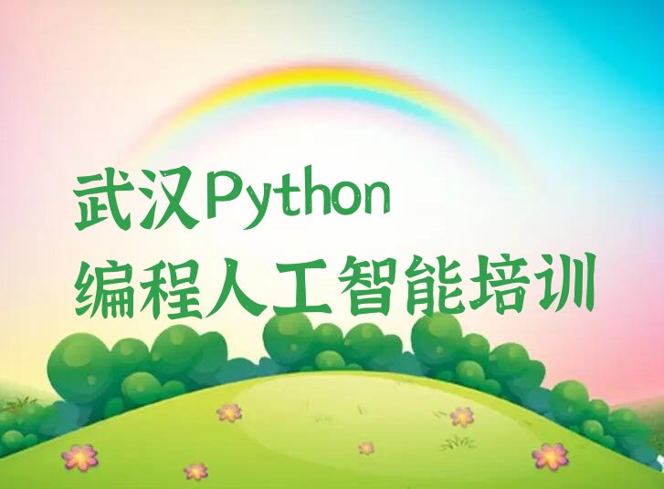 武汉汉南区少儿编程培训