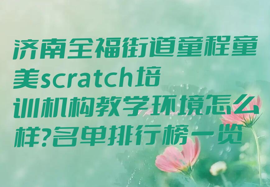 scratch