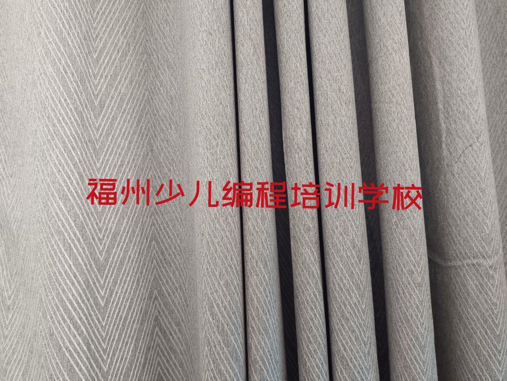 福州少儿编程培训学校
