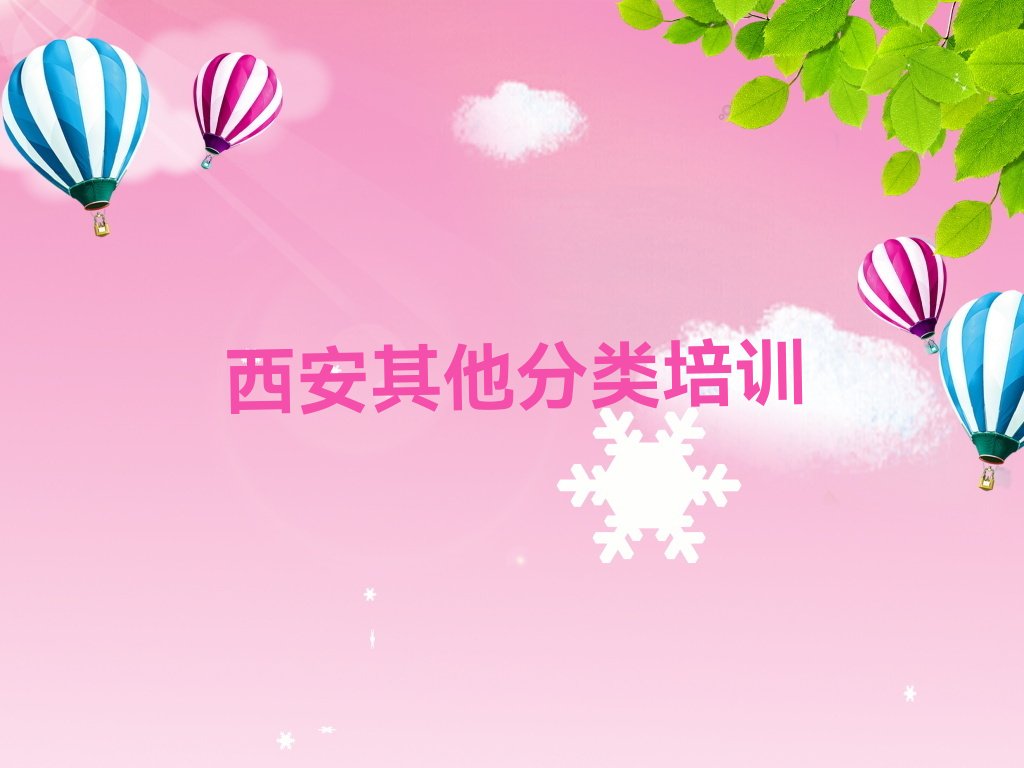 西安少儿编程培训