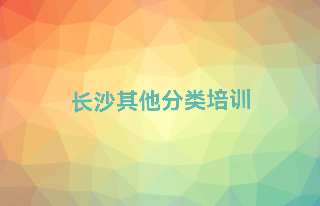 长沙少儿编程培训中心