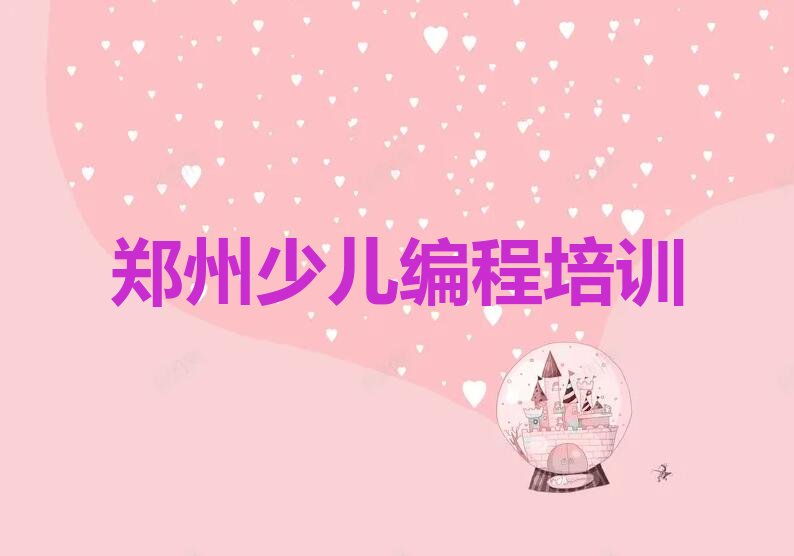 机器人编程