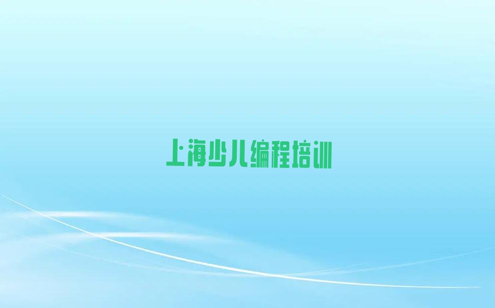 上海乐高机器人编程培训学校