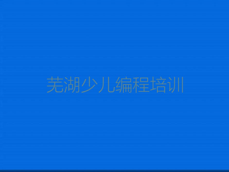 信息学奥赛编程