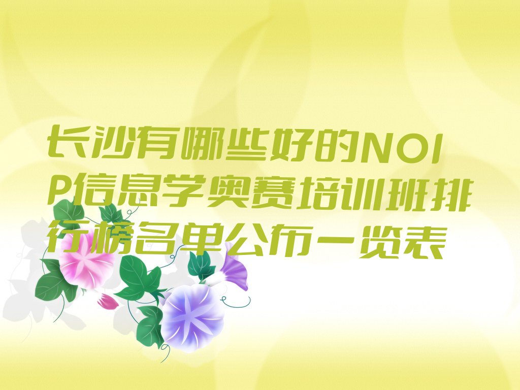长沙少儿编程培训