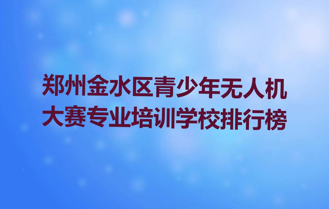 郑州少儿编程培训
