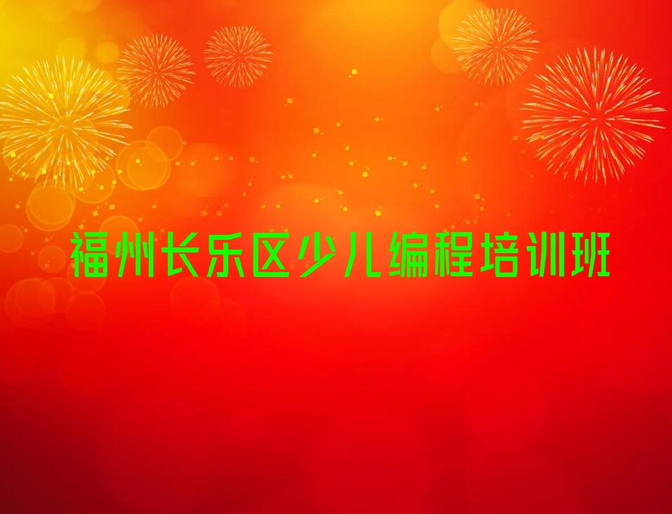 c语言少儿编程