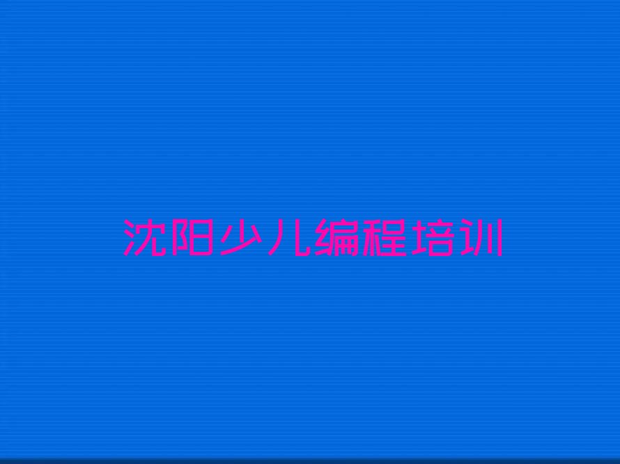 c语言少儿编程