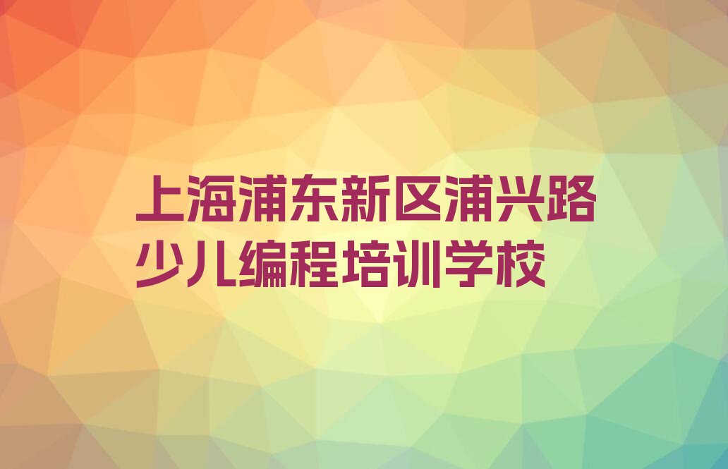 少儿编程