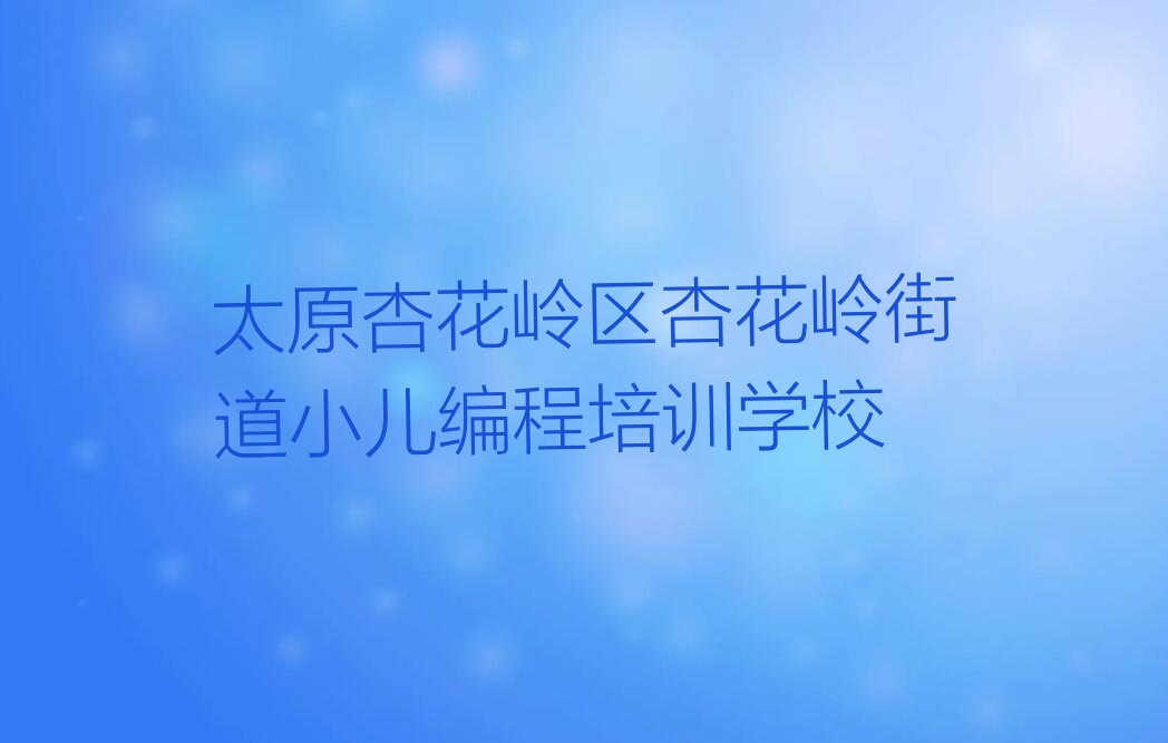 小儿编程