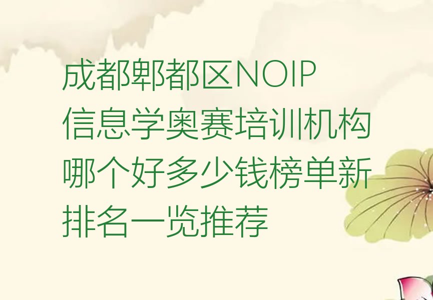 成都郫都区少儿编程培训班