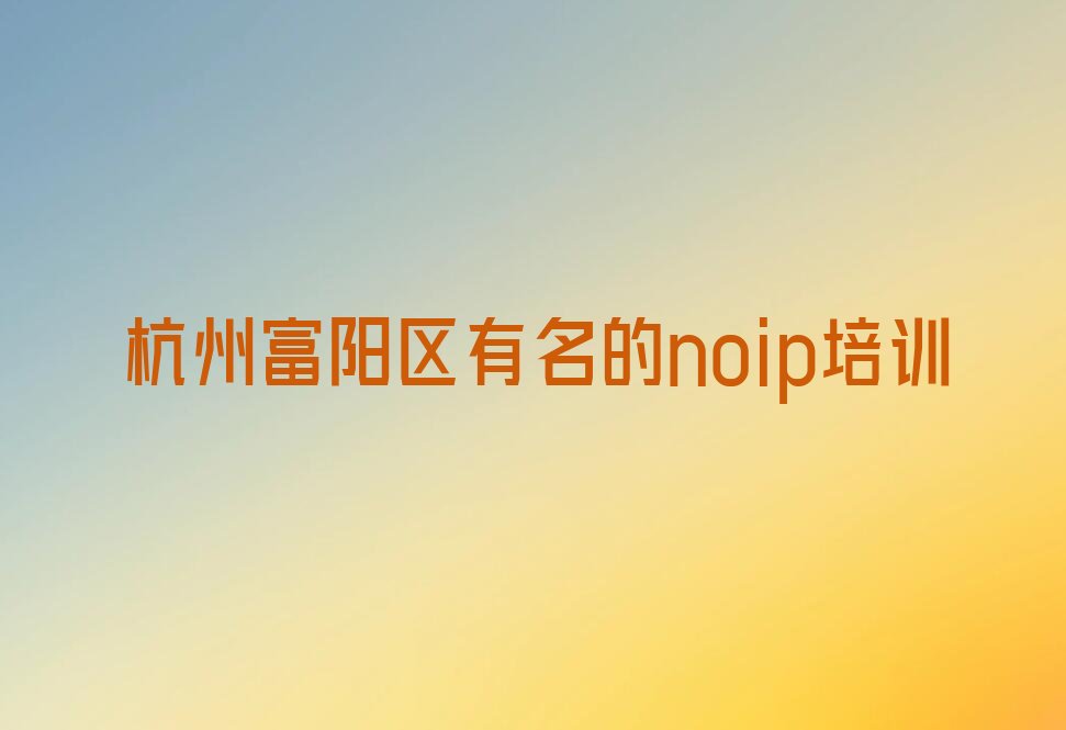 杭州少儿编程培训