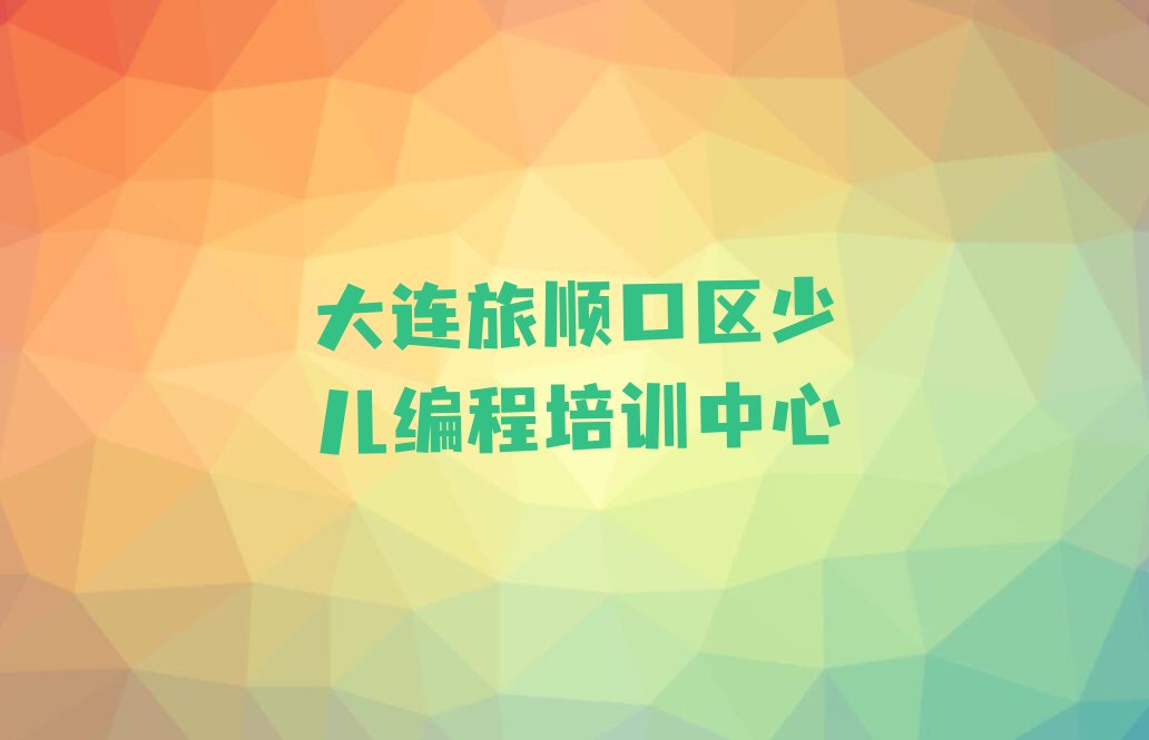 scratch趣味编程
