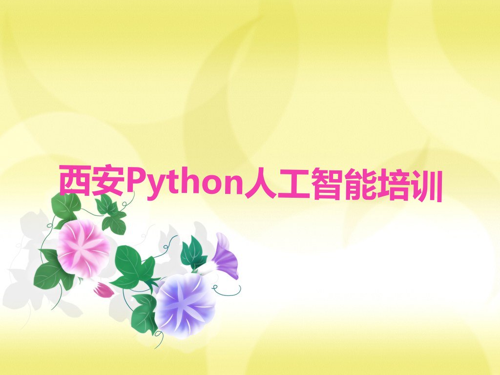 西安高陵区少儿编程培训中心