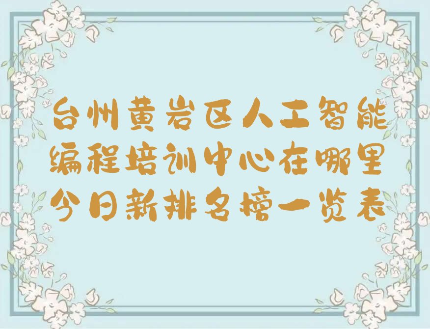 人工智能编程