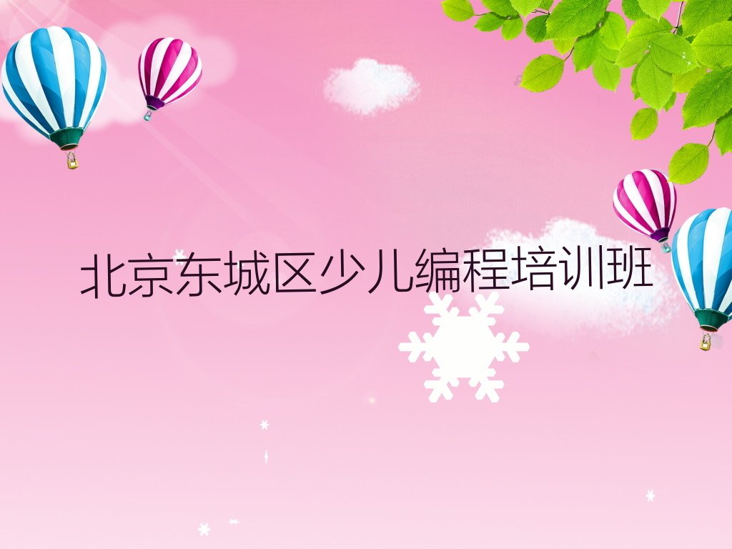 十大北京东直门街道Python人工智能培训提升方法名单排行榜一览排行榜