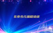 北京平谷区幼儿编程培训机构环境