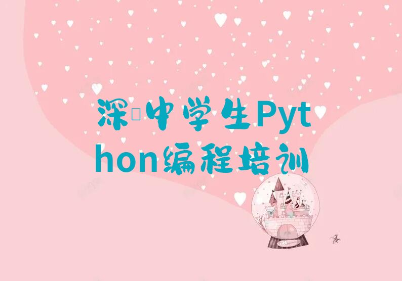 深圳龙华区少儿编程培训