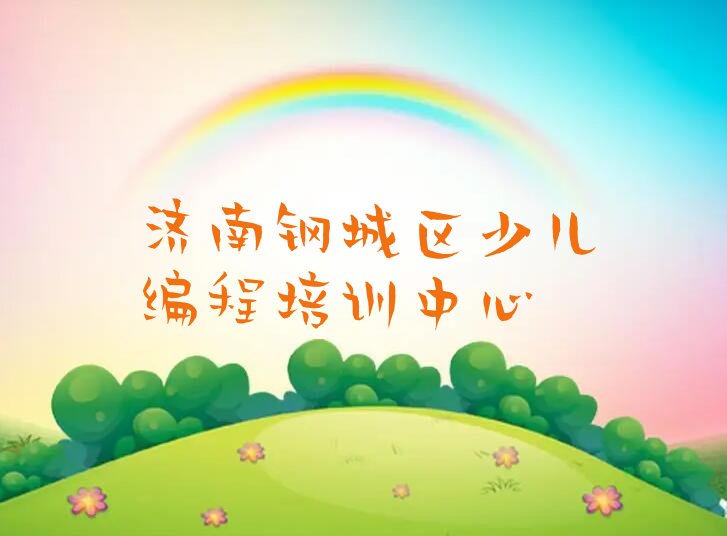 乐高编程