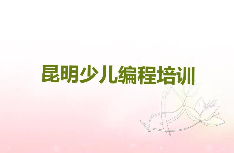 小孩编程