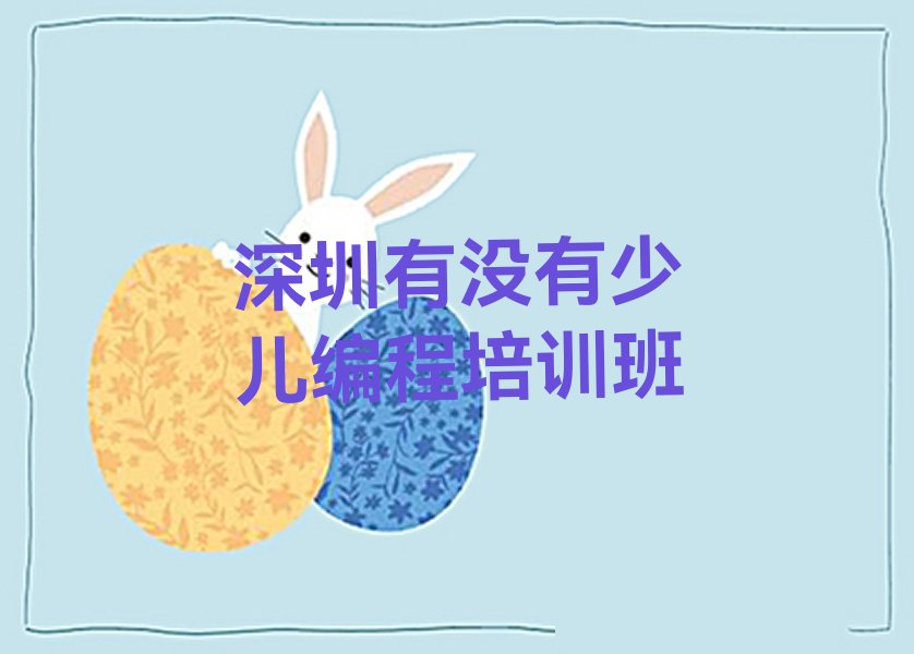 少儿编程