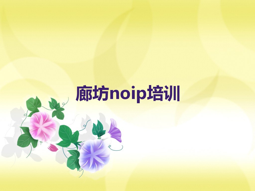 廊坊少儿编程培训