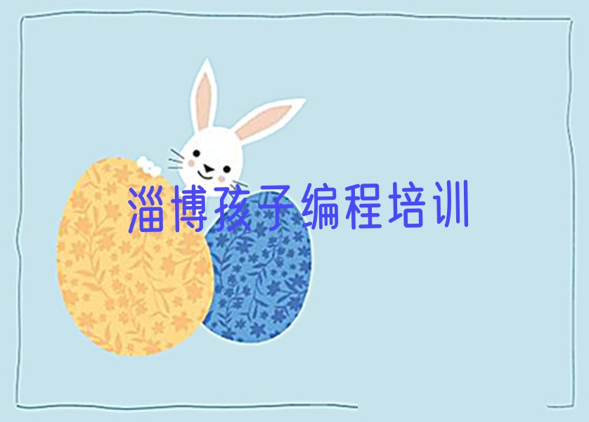 孩子编程