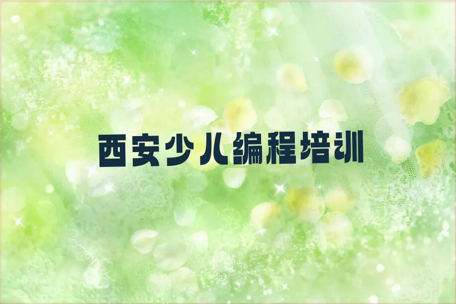 西安阎良区北屯乐高机器人编程培训学校