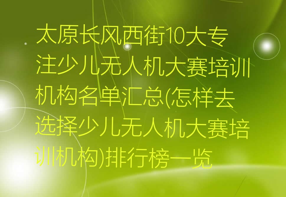 太原少儿编程培训